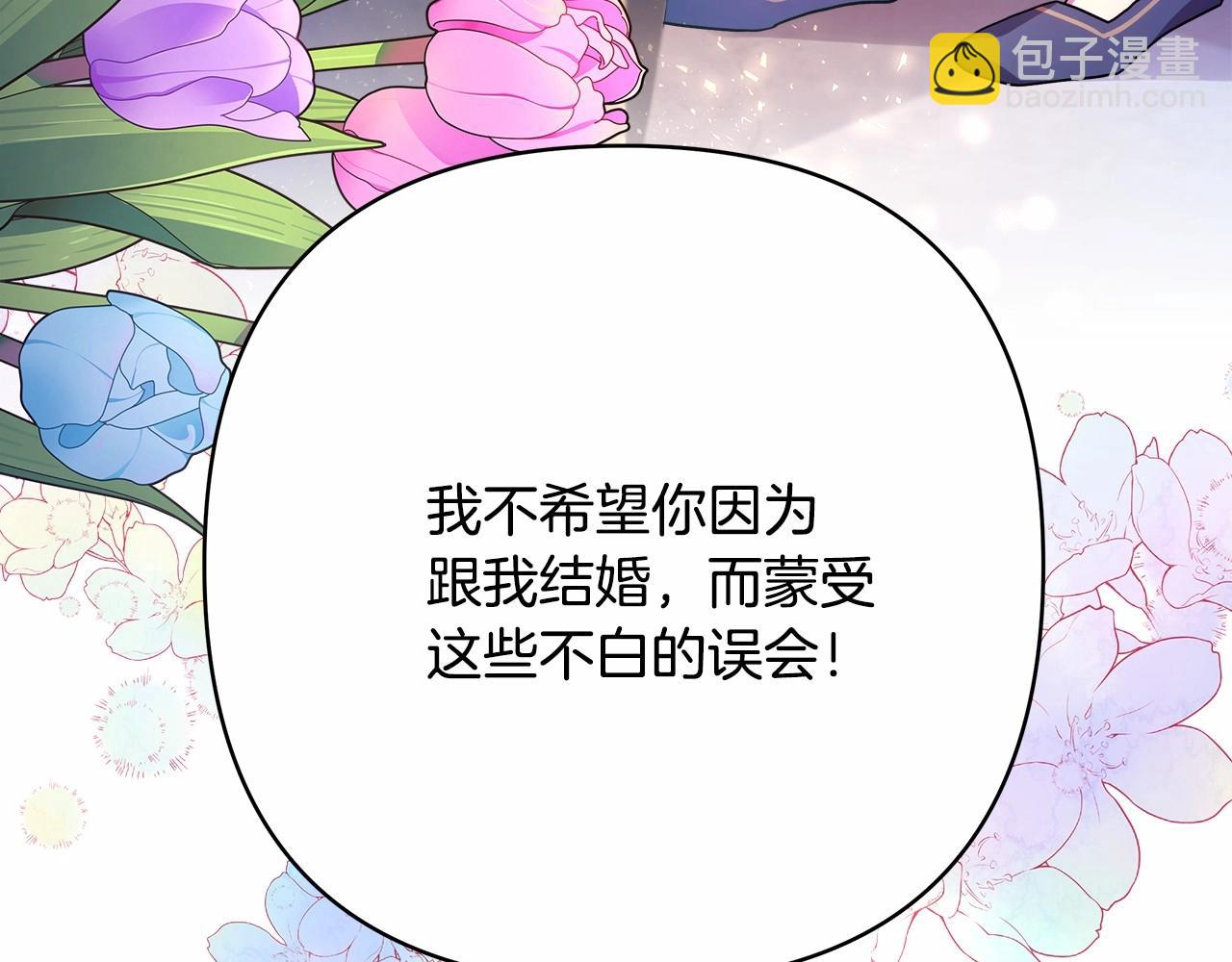 反正是歐風小甜漫 - 第4話 愛的背後就是背叛(4/5) - 3