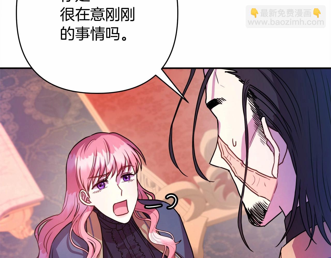 反正是歐風小甜漫 - 第4話 愛的背後就是背叛(4/5) - 7