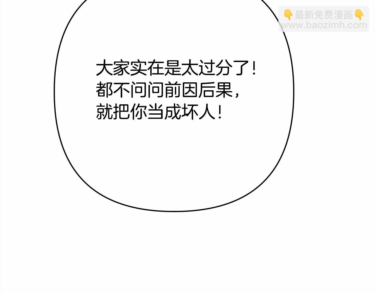 反正是歐風小甜漫 - 第4話 愛的背後就是背叛(4/5) - 1