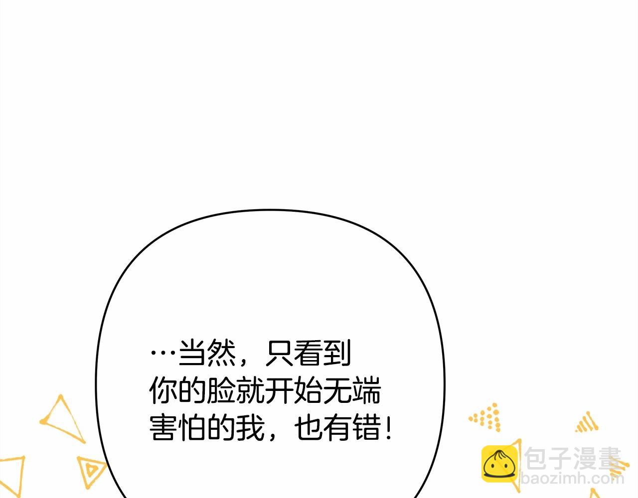 反正是歐風小甜漫 - 第4話 愛的背後就是背叛(4/5) - 2