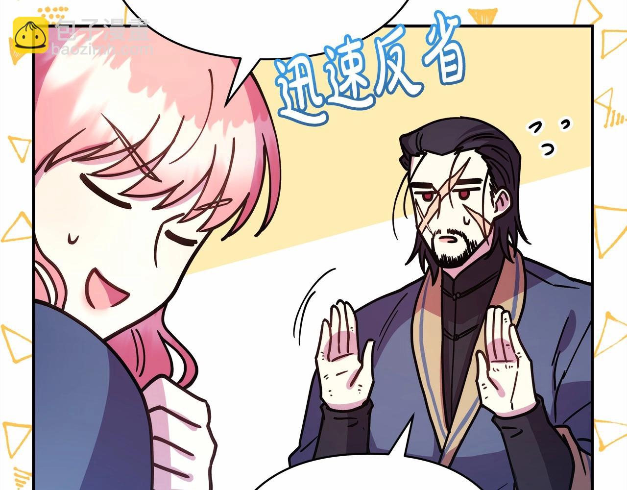 反正是歐風小甜漫 - 第4話 愛的背後就是背叛(4/5) - 3