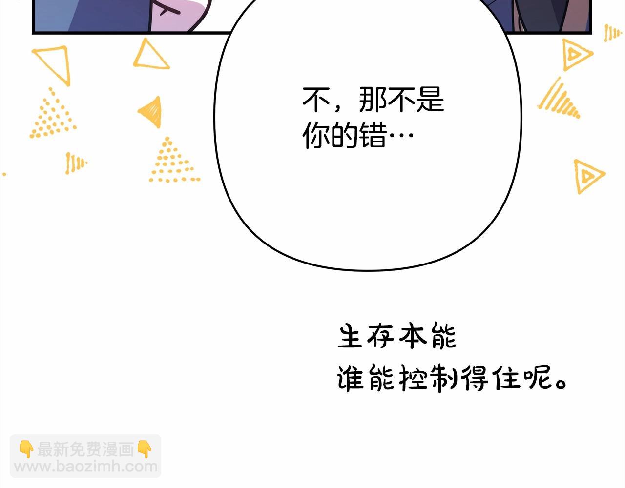 反正是歐風小甜漫 - 第4話 愛的背後就是背叛(4/5) - 4