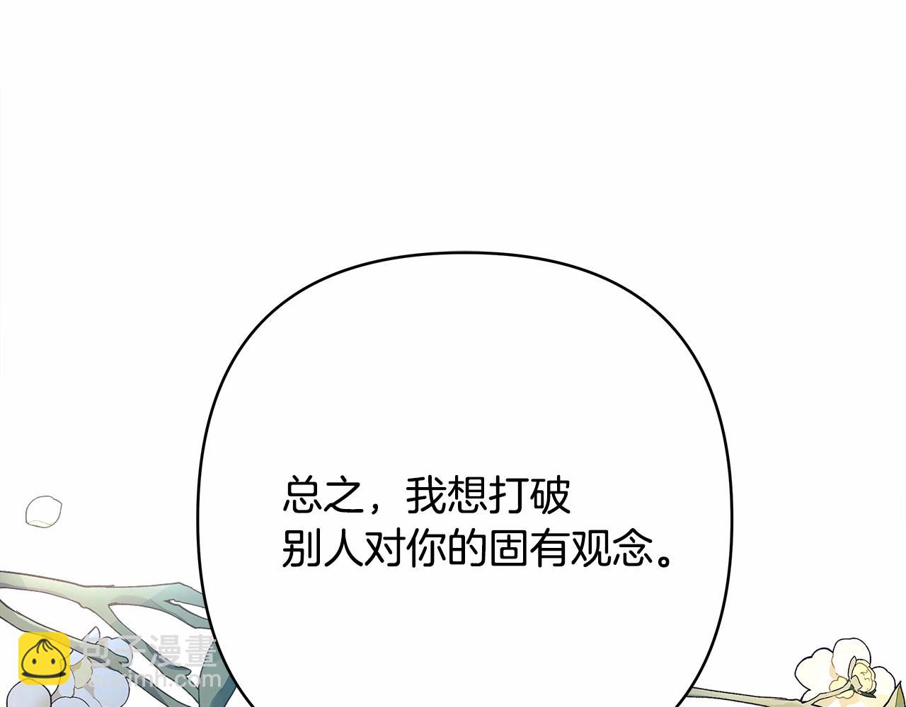 反正是歐風小甜漫 - 第4話 愛的背後就是背叛(4/5) - 6