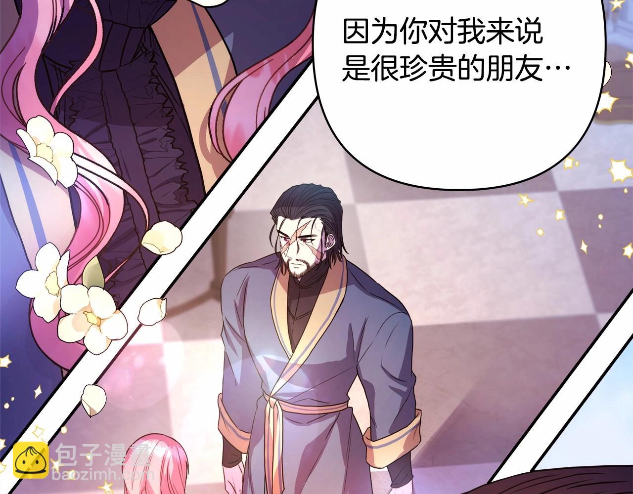 反正是歐風小甜漫 - 第4話 愛的背後就是背叛(4/5) - 8