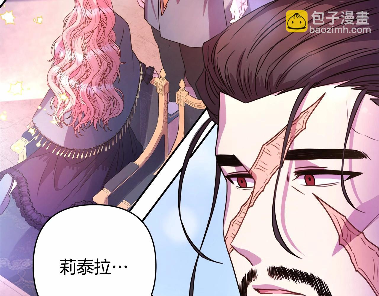 反正是歐風小甜漫 - 第4話 愛的背後就是背叛(4/5) - 1