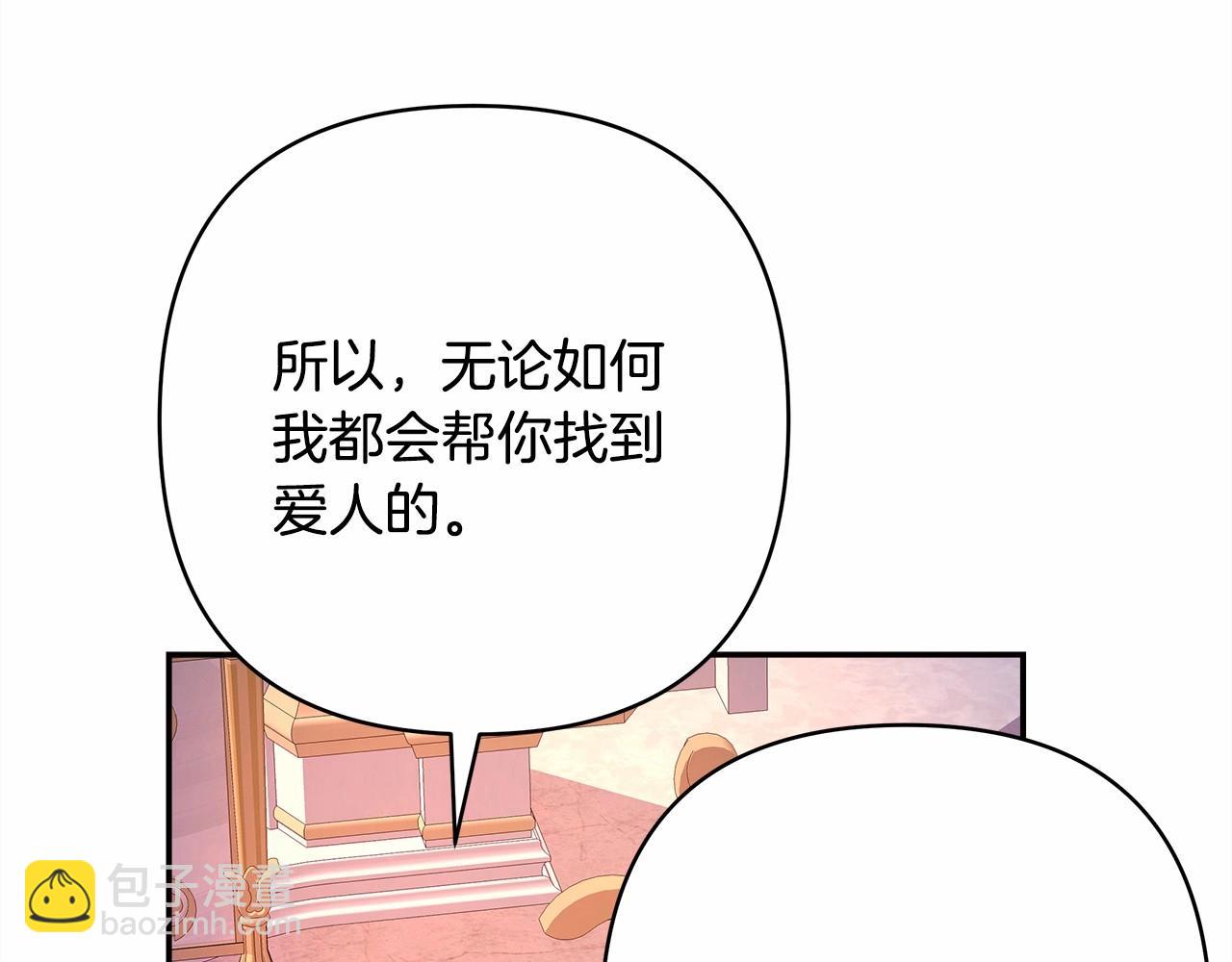 反正是歐風小甜漫 - 第4話 愛的背後就是背叛(4/5) - 4