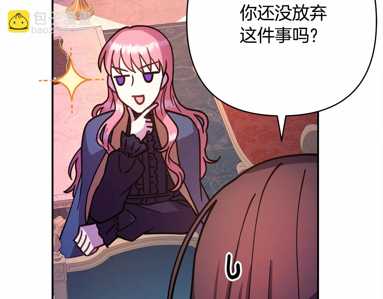 反正是歐風小甜漫 - 第4話 愛的背後就是背叛(4/5) - 5