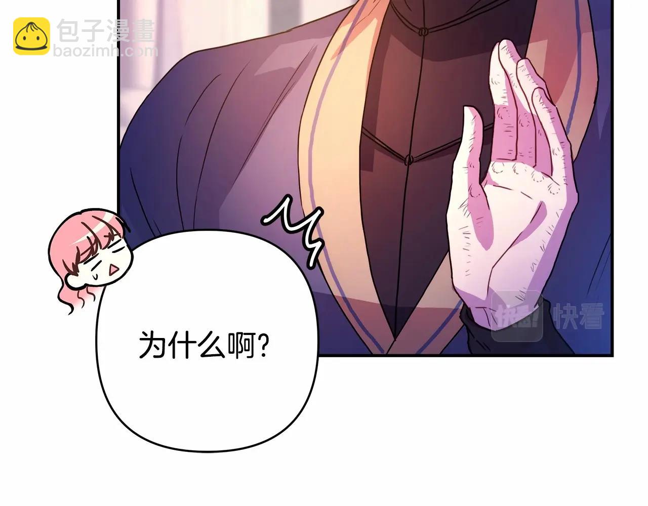 反正是歐風小甜漫 - 第4話 愛的背後就是背叛(5/5) - 2