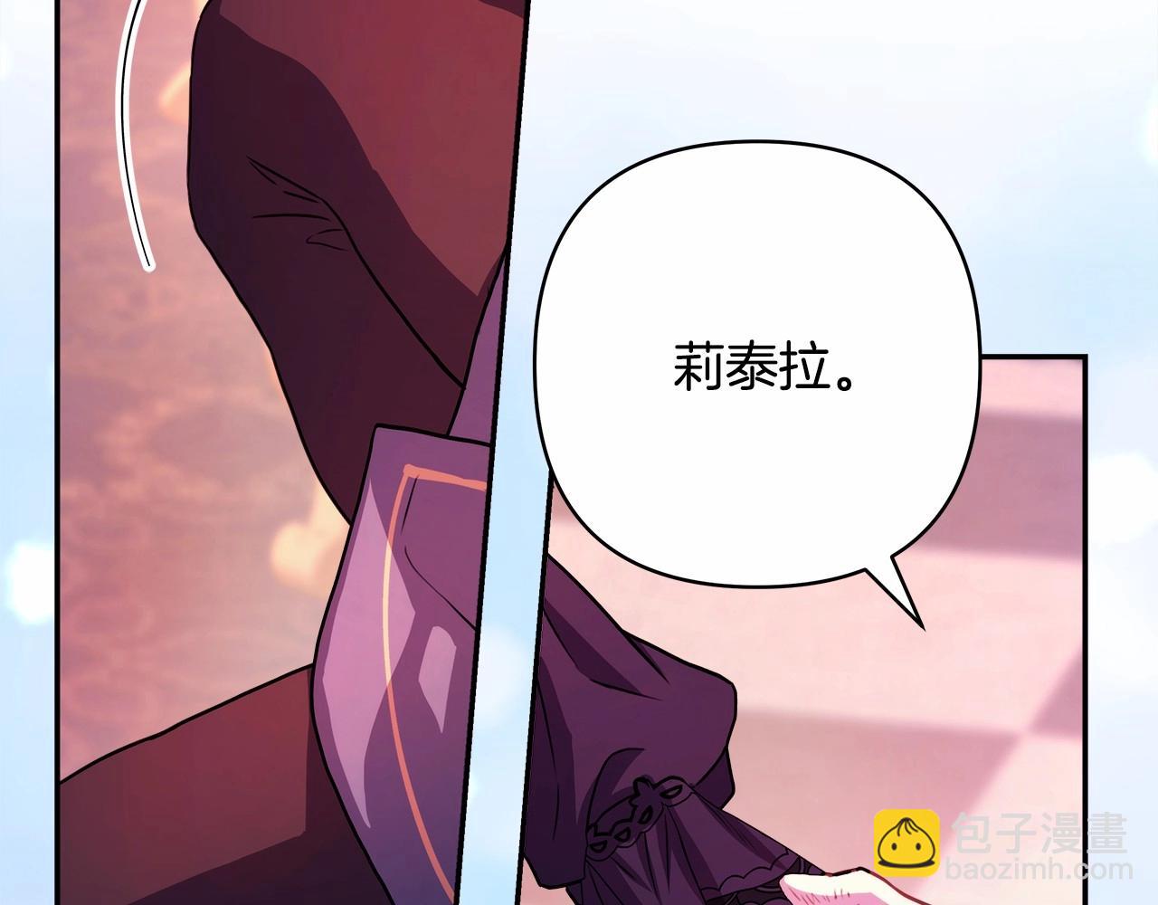 反正是歐風小甜漫 - 第4話 愛的背後就是背叛(5/5) - 6