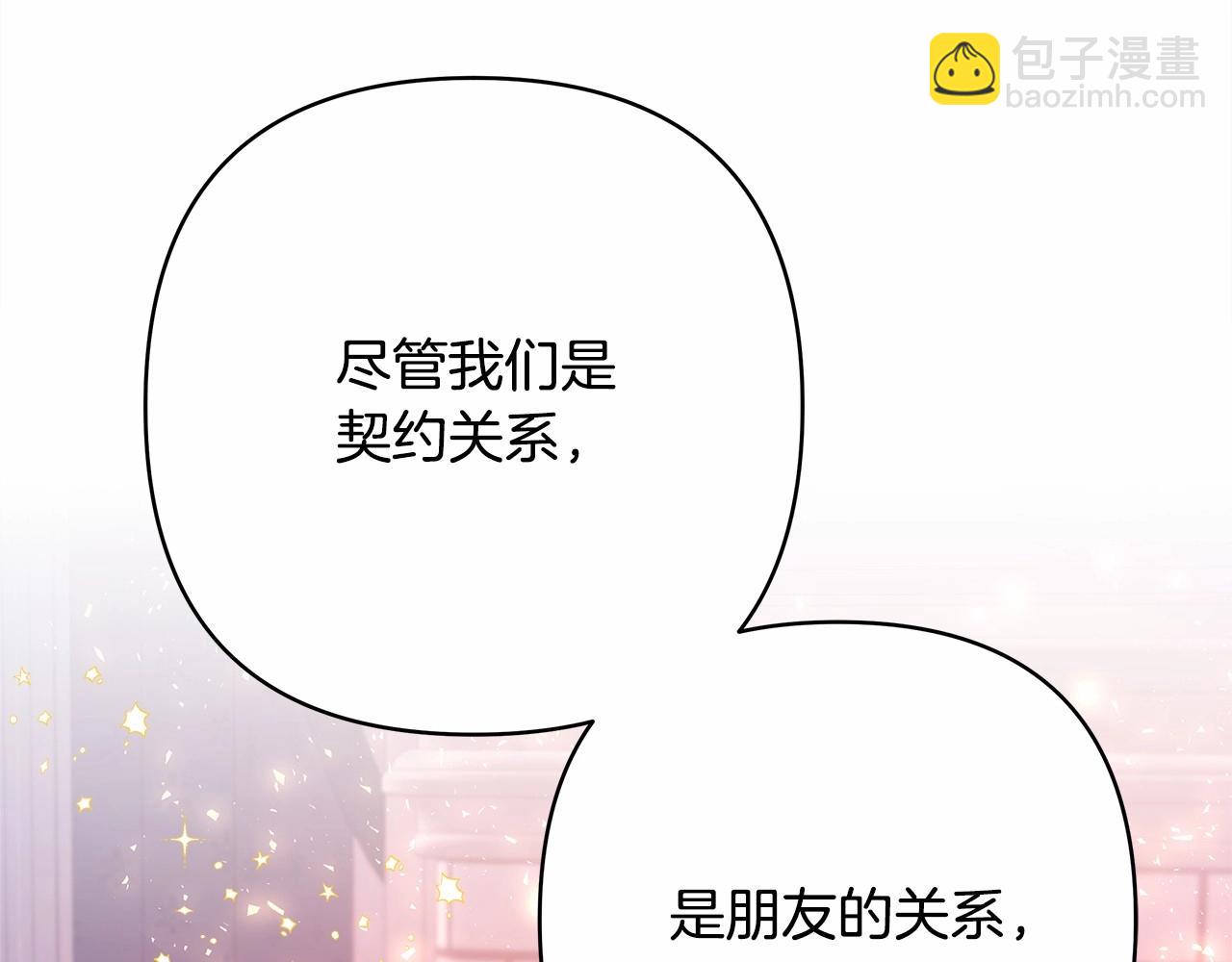 反正是歐風小甜漫 - 第4話 愛的背後就是背叛(5/5) - 3