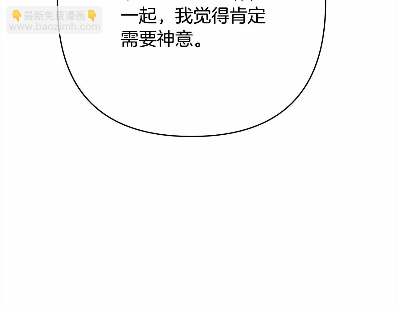 反正是歐風小甜漫 - 第4話 愛的背後就是背叛(5/5) - 1