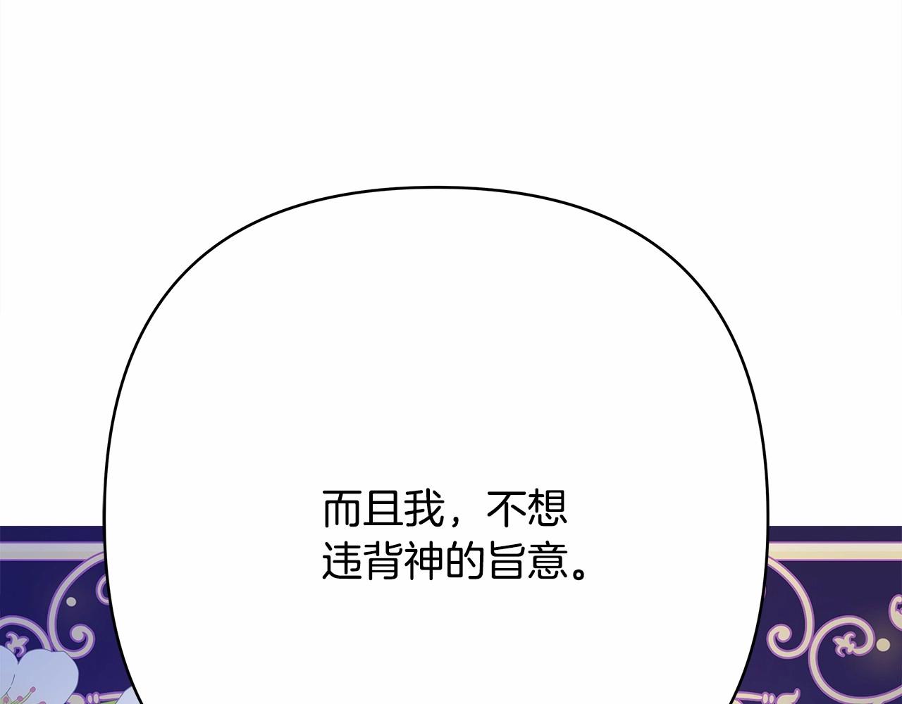 反正是歐風小甜漫 - 第4話 愛的背後就是背叛(5/5) - 2