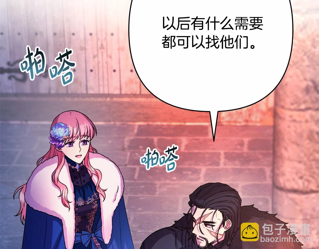 反正是歐風小甜漫 - 第4話 愛的背後就是背叛(1/5) - 2