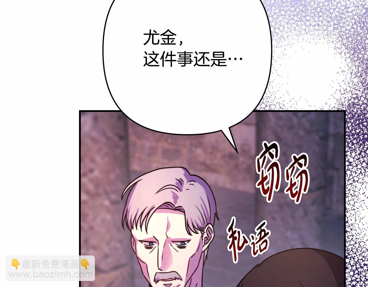 反正是歐風小甜漫 - 第4話 愛的背後就是背叛(2/5) - 6