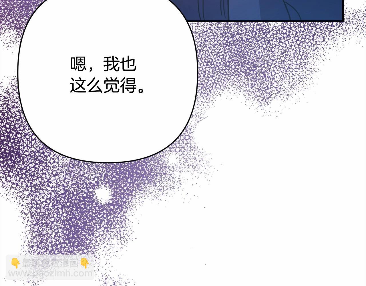 反正是歐風小甜漫 - 第4話 愛的背後就是背叛(2/5) - 8