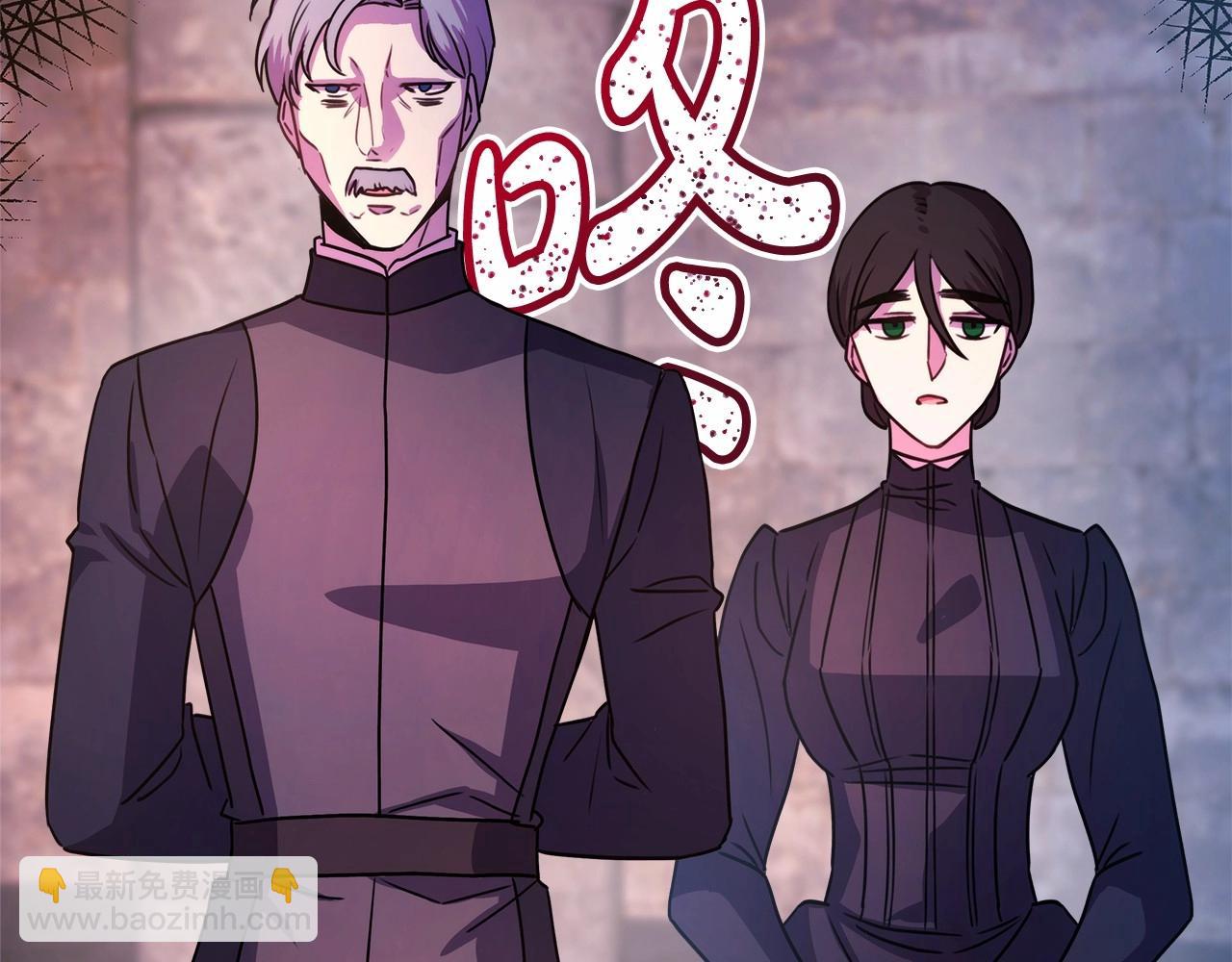 反正是歐風小甜漫 - 第4話 愛的背後就是背叛(2/5) - 4