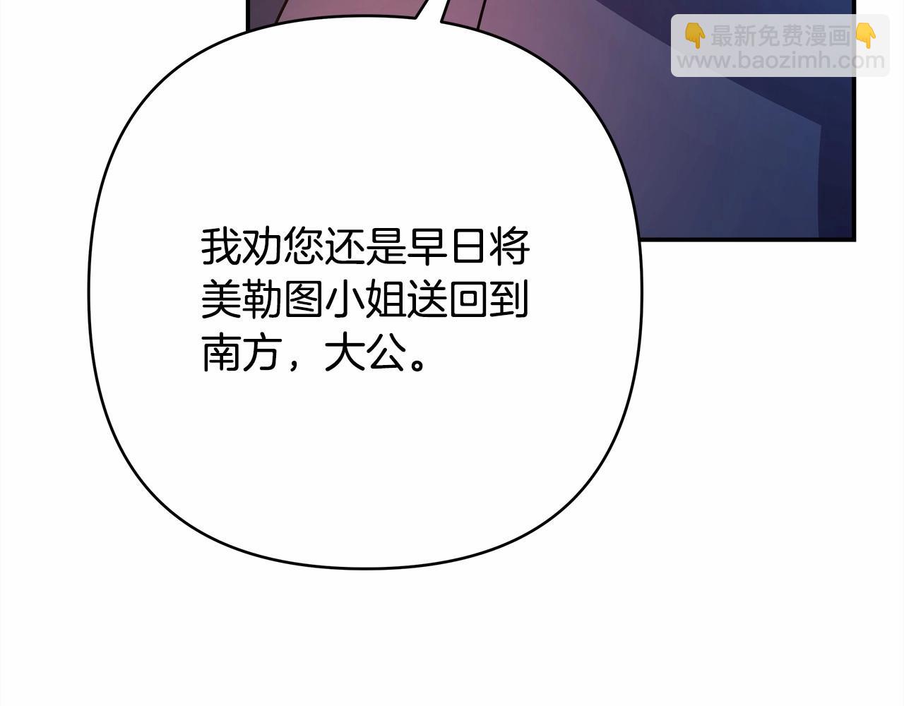 反正是歐風小甜漫 - 第4話 愛的背後就是背叛(2/5) - 3