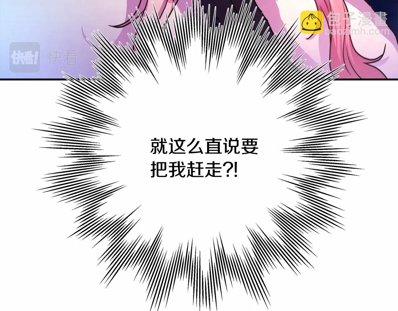 反正是歐風小甜漫 - 第4話 愛的背後就是背叛(2/5) - 6