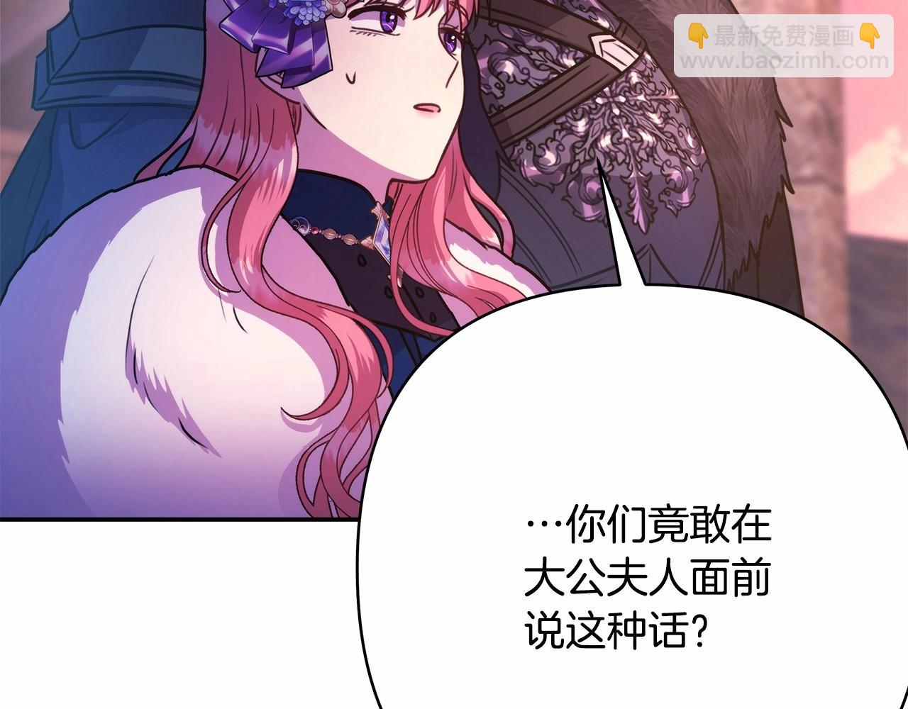 反正是歐風小甜漫 - 第4話 愛的背後就是背叛(2/5) - 8