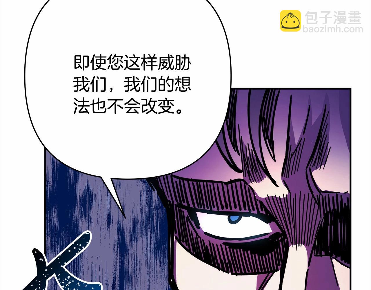 反正是歐風小甜漫 - 第4話 愛的背後就是背叛(2/5) - 6