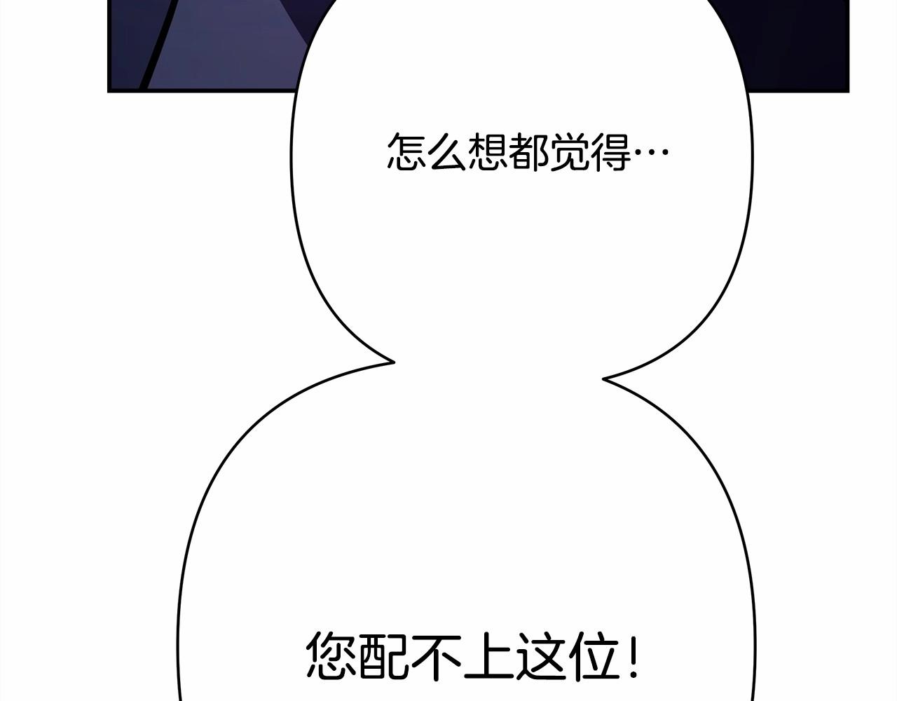 反正是歐風小甜漫 - 第4話 愛的背後就是背叛(2/5) - 8