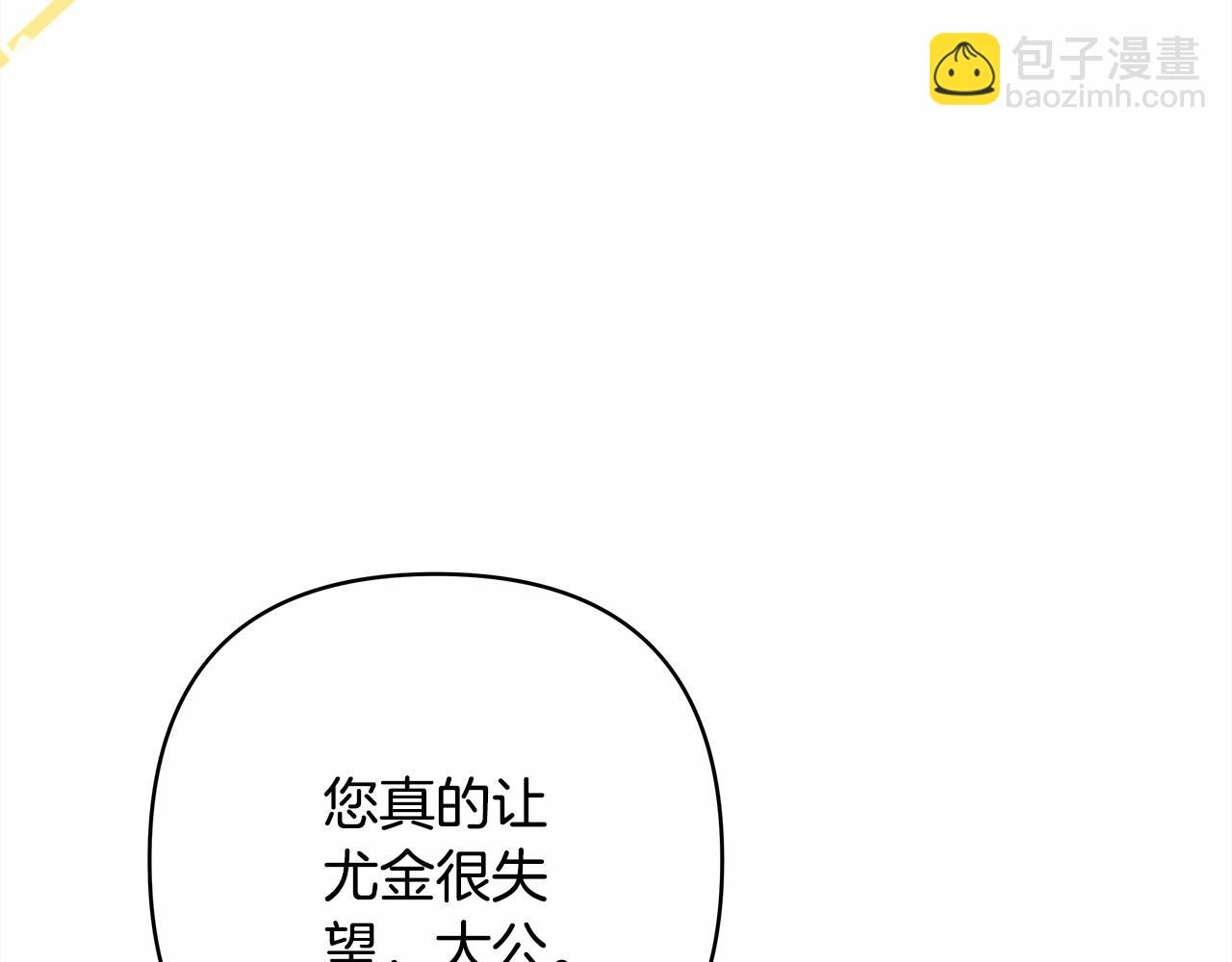 反正是歐風小甜漫 - 第4話 愛的背後就是背叛(2/5) - 4