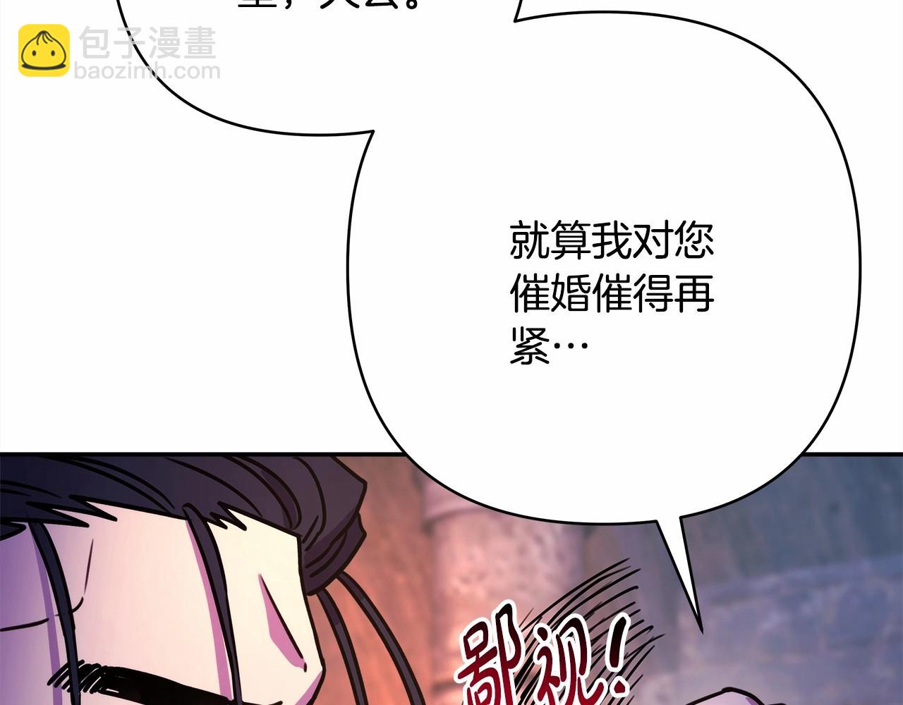 反正是歐風小甜漫 - 第4話 愛的背後就是背叛(2/5) - 5