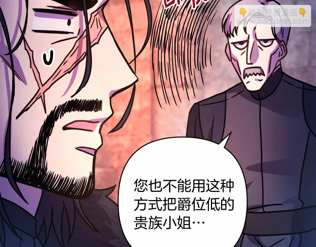 反正是歐風小甜漫 - 第4話 愛的背後就是背叛(2/5) - 6