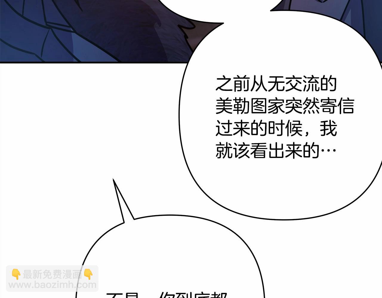 反正是歐風小甜漫 - 第4話 愛的背後就是背叛(2/5) - 7