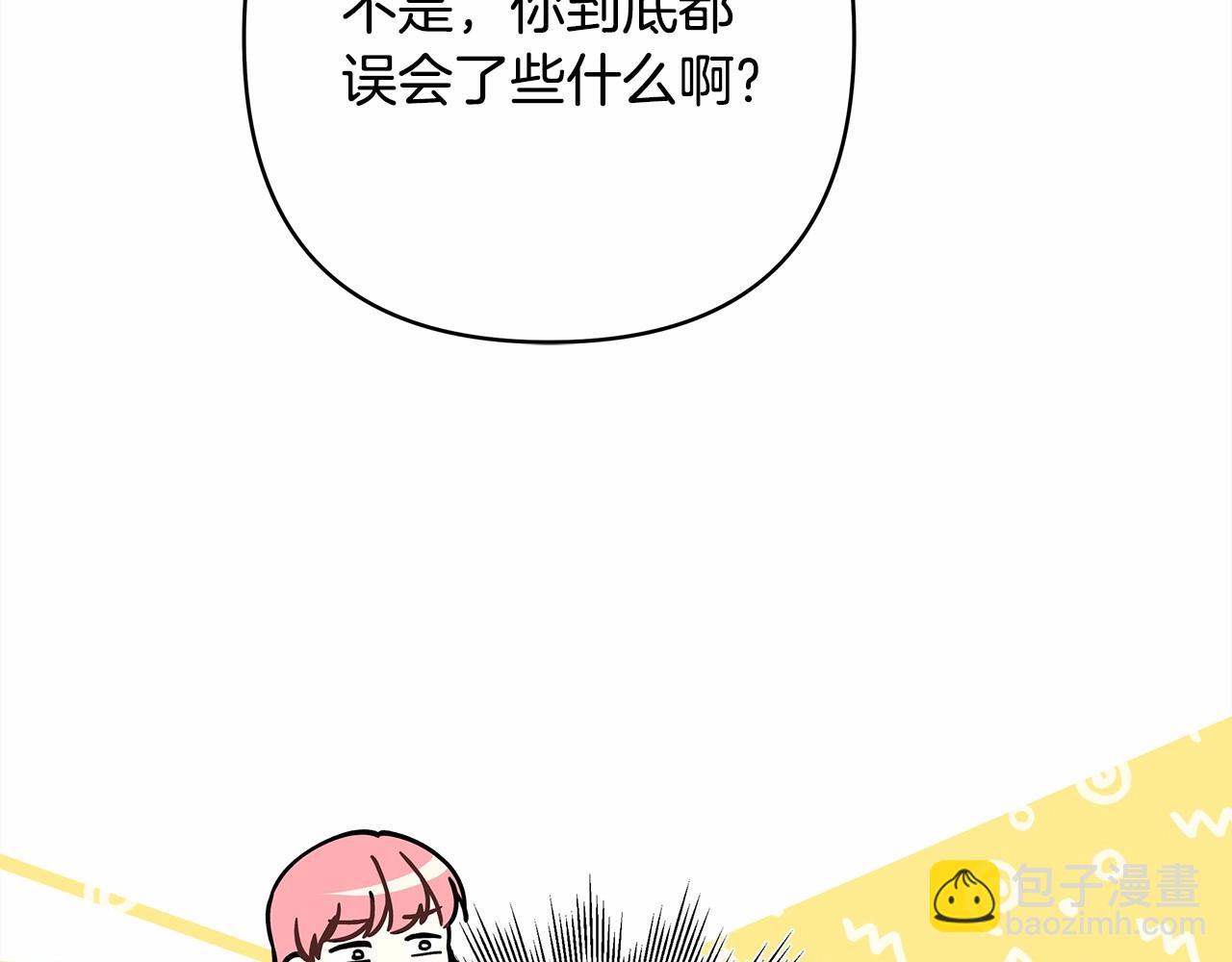 反正是歐風小甜漫 - 第4話 愛的背後就是背叛(2/5) - 8