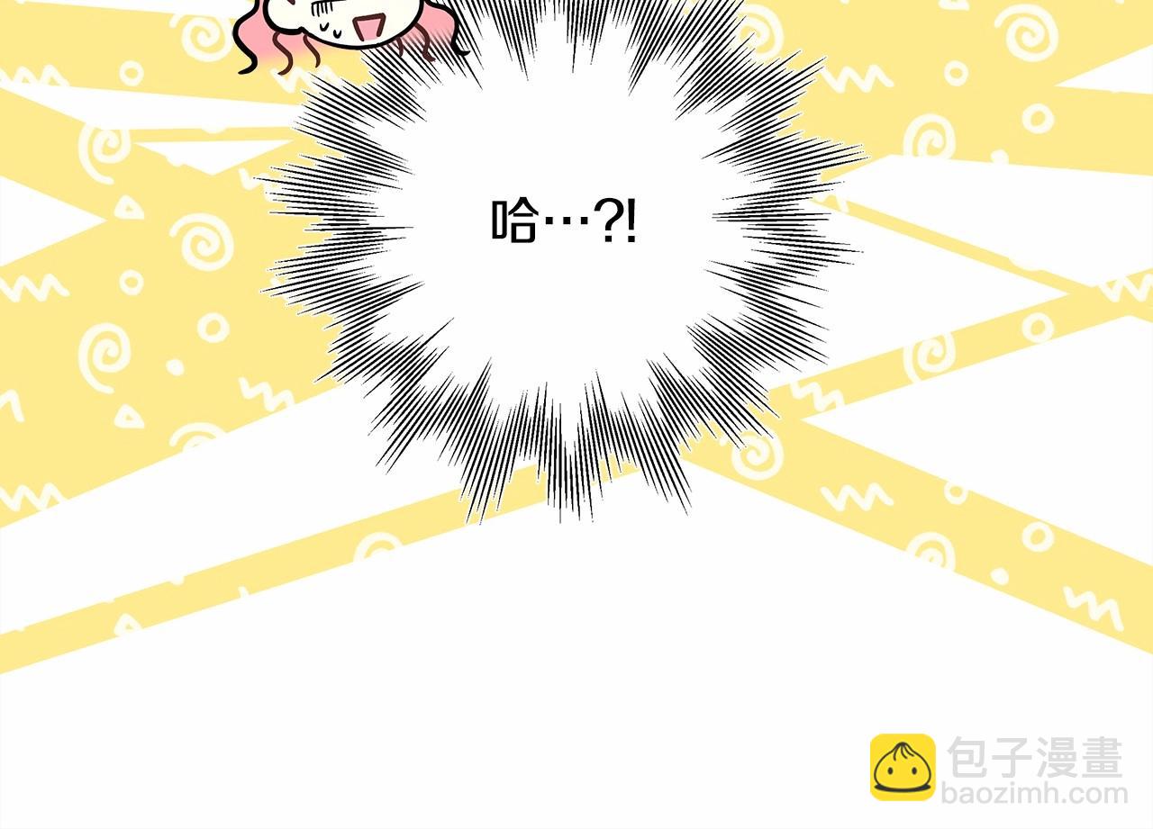 反正是歐風小甜漫 - 第4話 愛的背後就是背叛(2/5) - 1