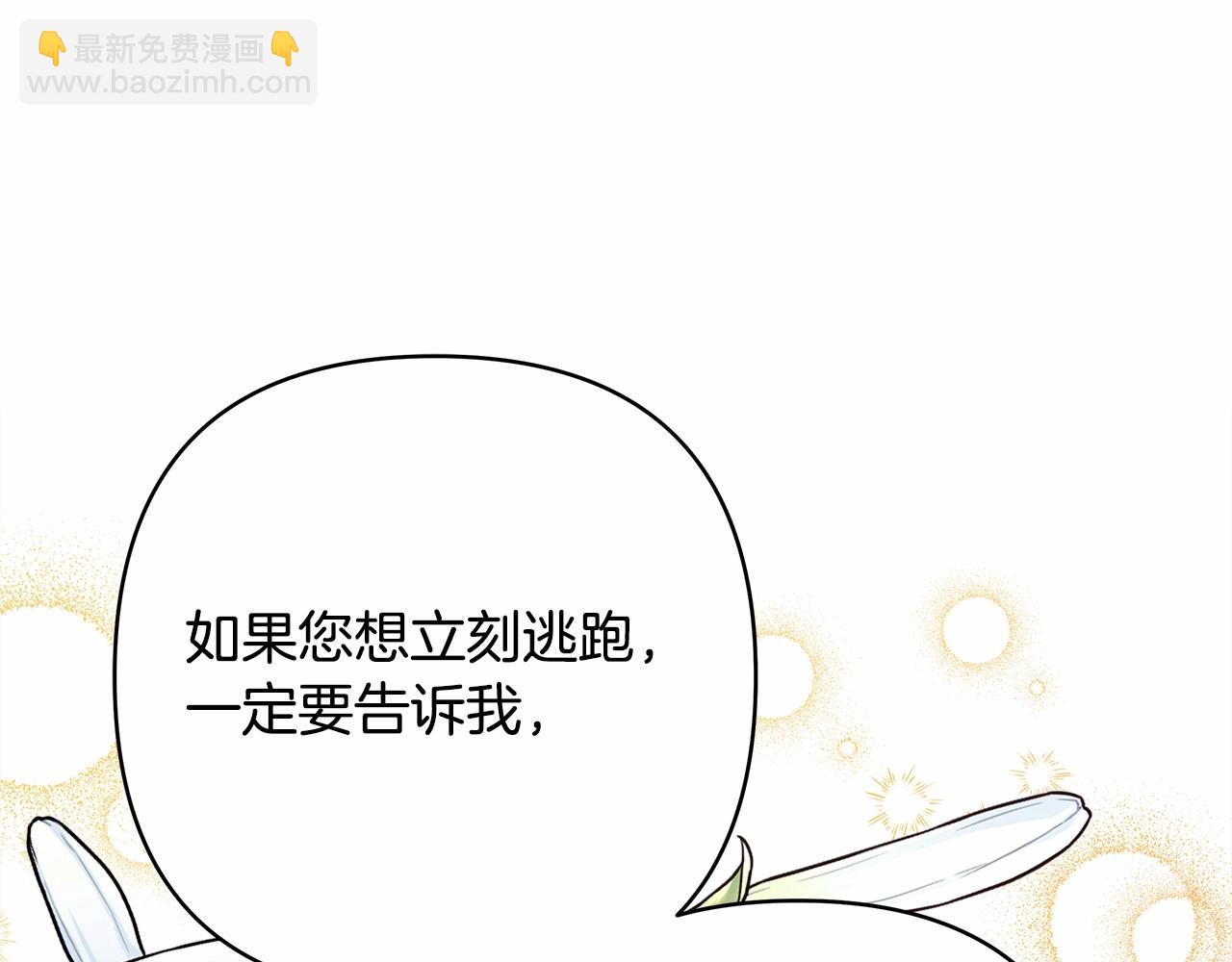 反正是歐風小甜漫 - 第4話 愛的背後就是背叛(2/5) - 2