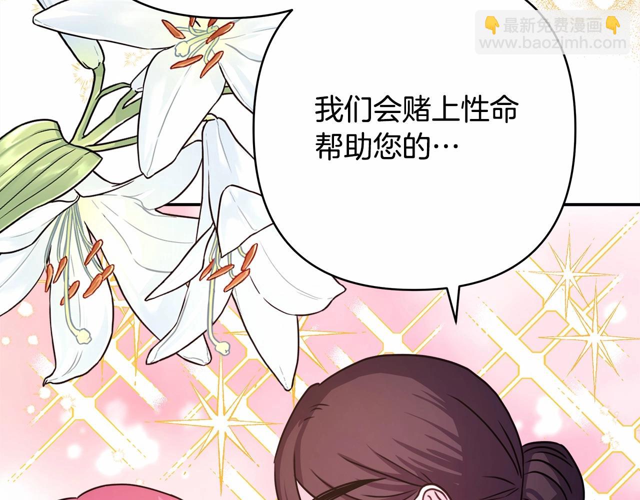 反正是歐風小甜漫 - 第4話 愛的背後就是背叛(2/5) - 3