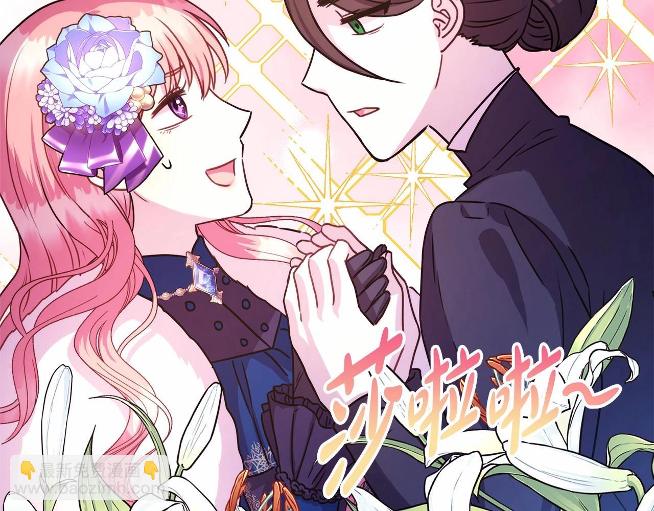 反正是歐風小甜漫 - 第4話 愛的背後就是背叛(2/5) - 4