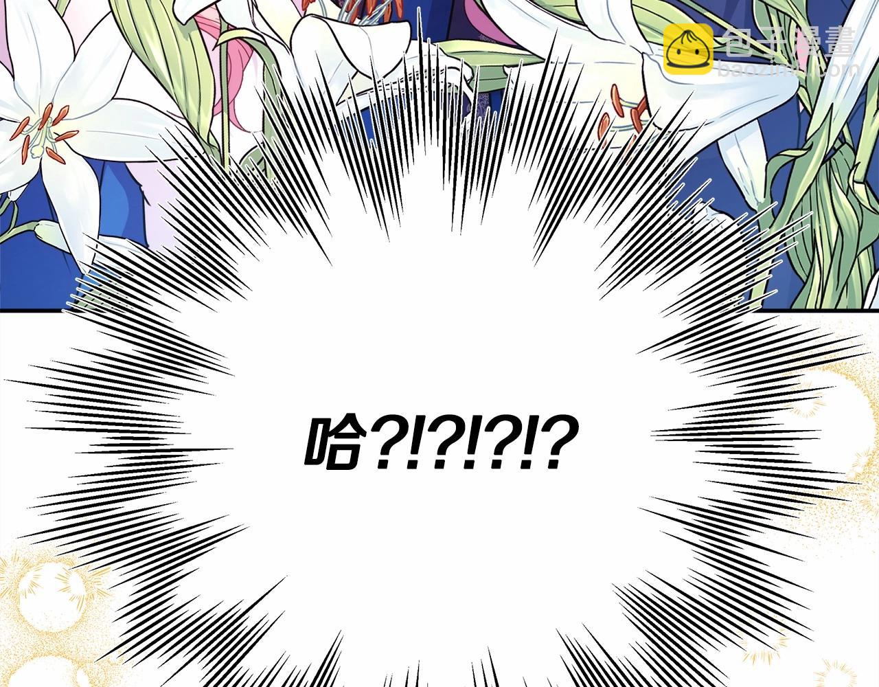 反正是歐風小甜漫 - 第4話 愛的背後就是背叛(2/5) - 5