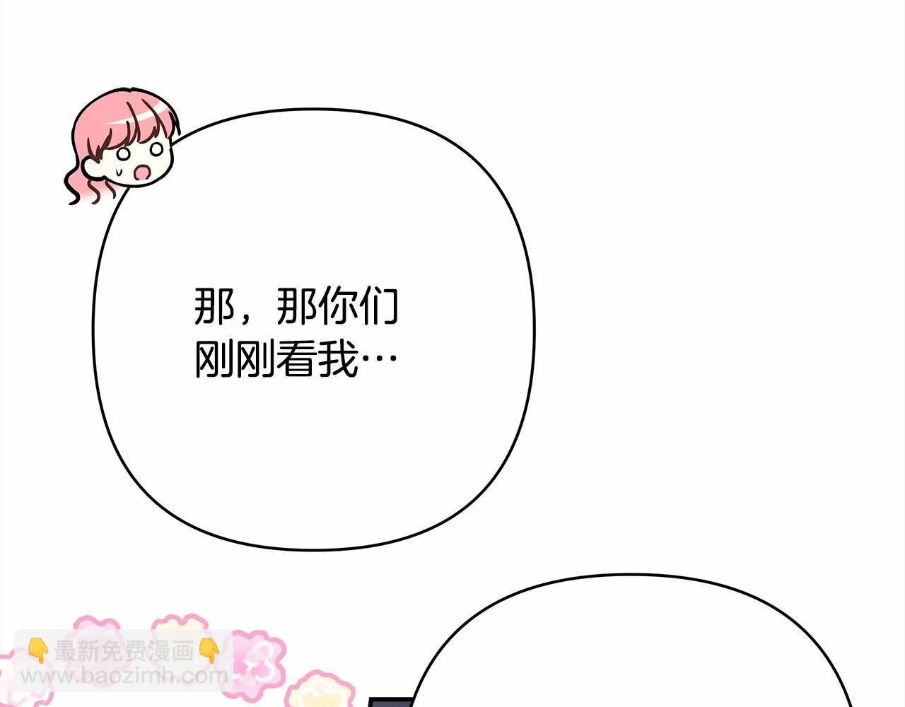 反正是歐風小甜漫 - 第4話 愛的背後就是背叛(2/5) - 7