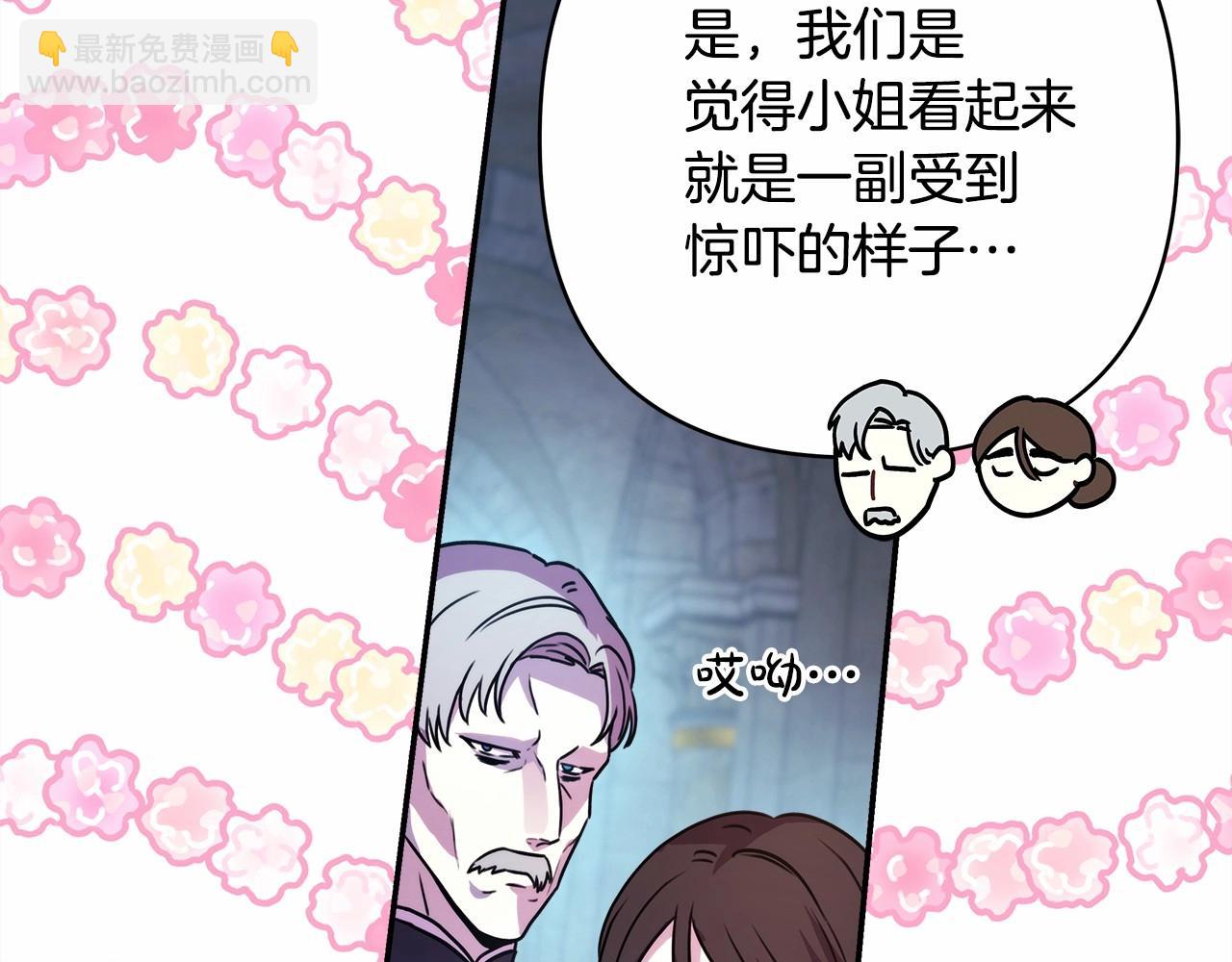 反正是歐風小甜漫 - 第4話 愛的背後就是背叛(2/5) - 8