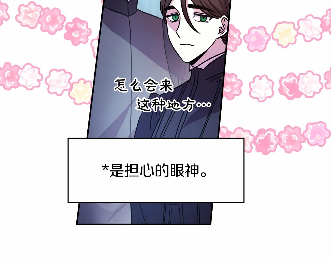 反正是歐風小甜漫 - 第4話 愛的背後就是背叛(2/5) - 1