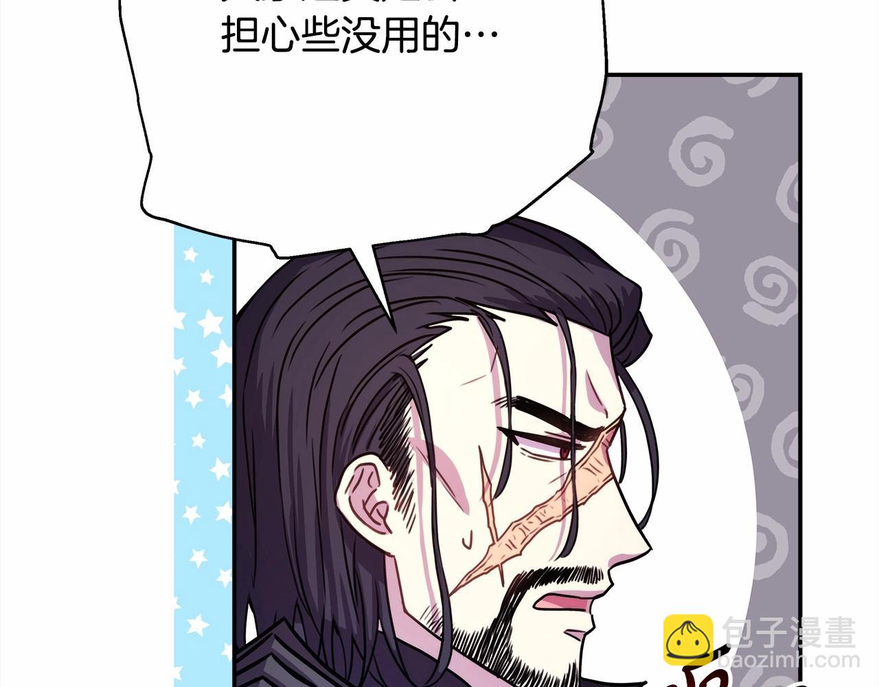 反正是歐風小甜漫 - 第4話 愛的背後就是背叛(2/5) - 3