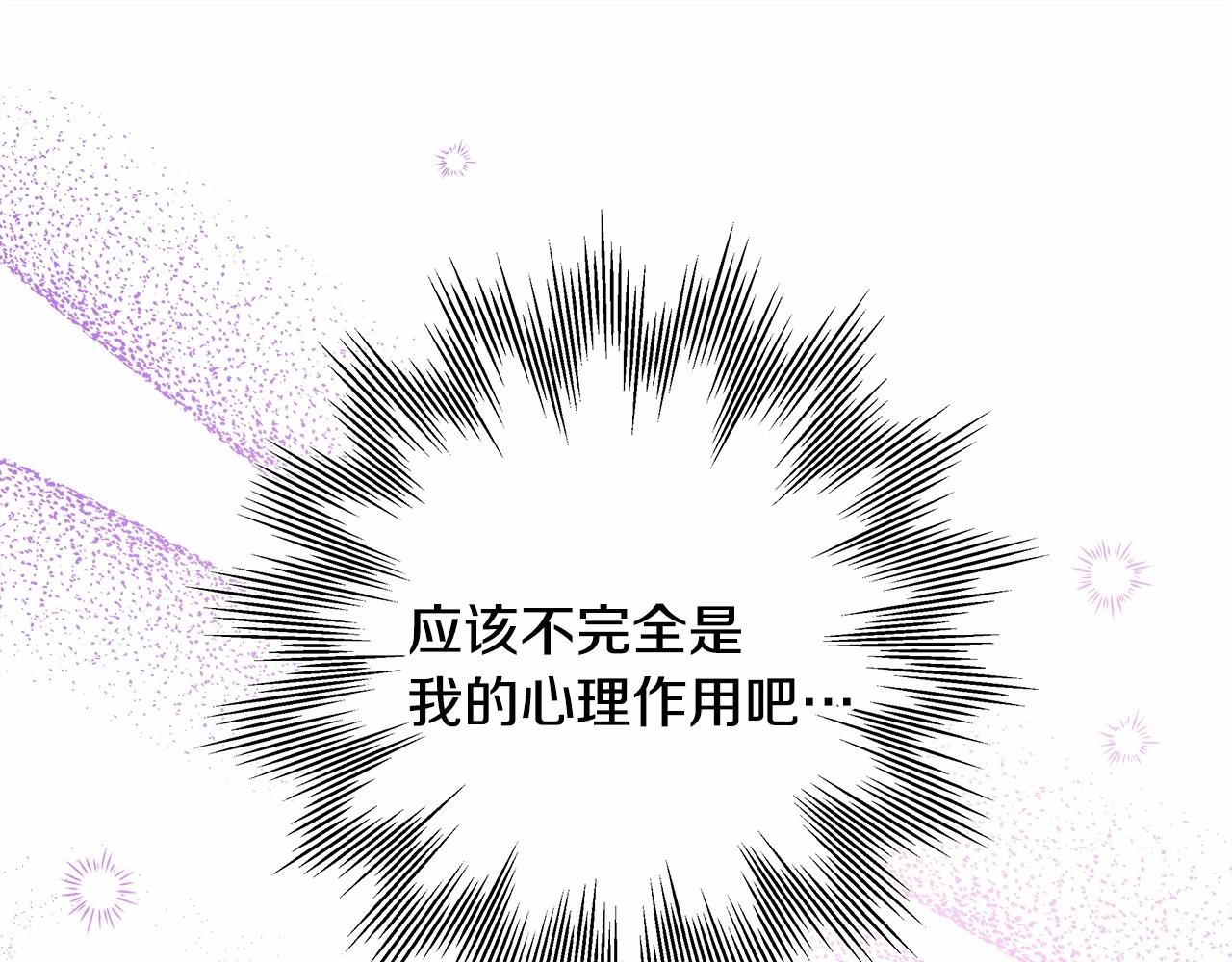 反正是歐風小甜漫 - 第40話 高級沐浴劑(3/6) - 5