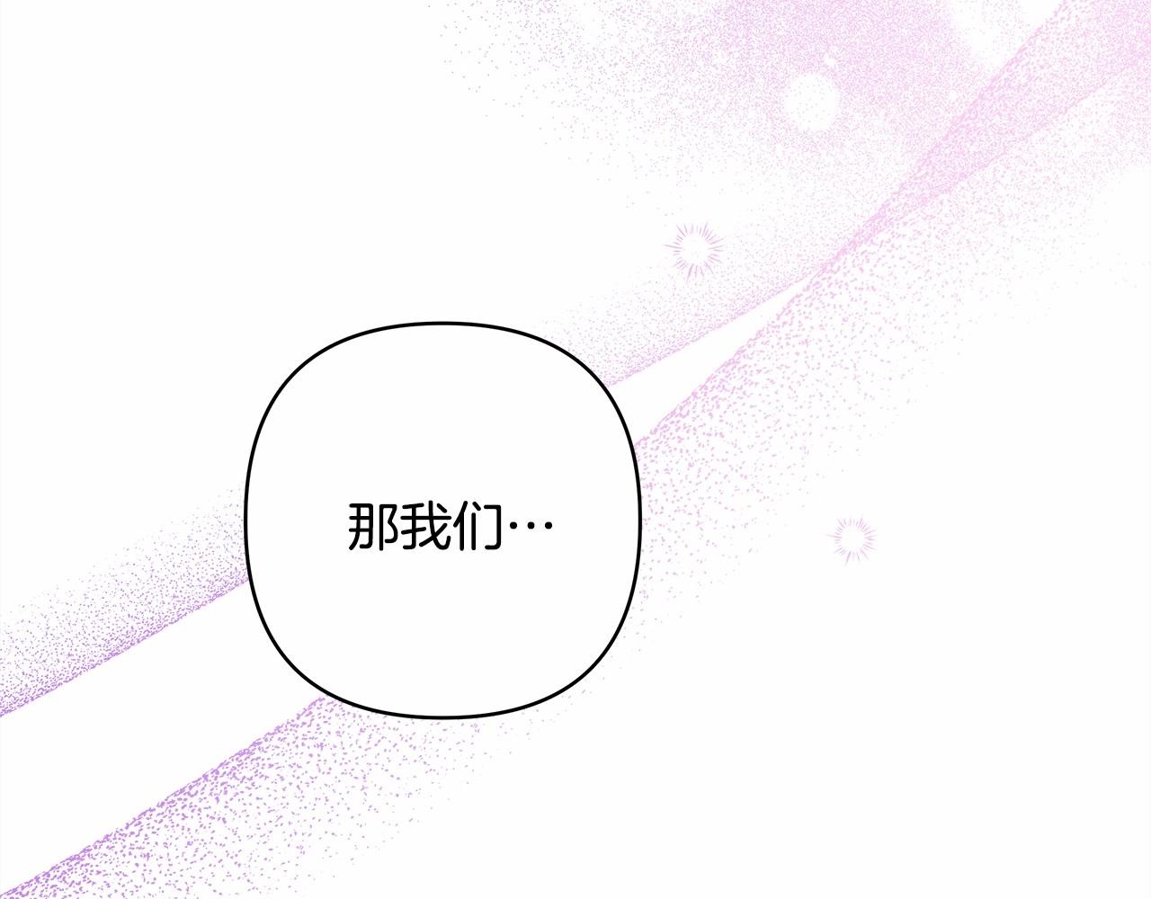 反正是歐風小甜漫 - 第40話 高級沐浴劑(3/6) - 8