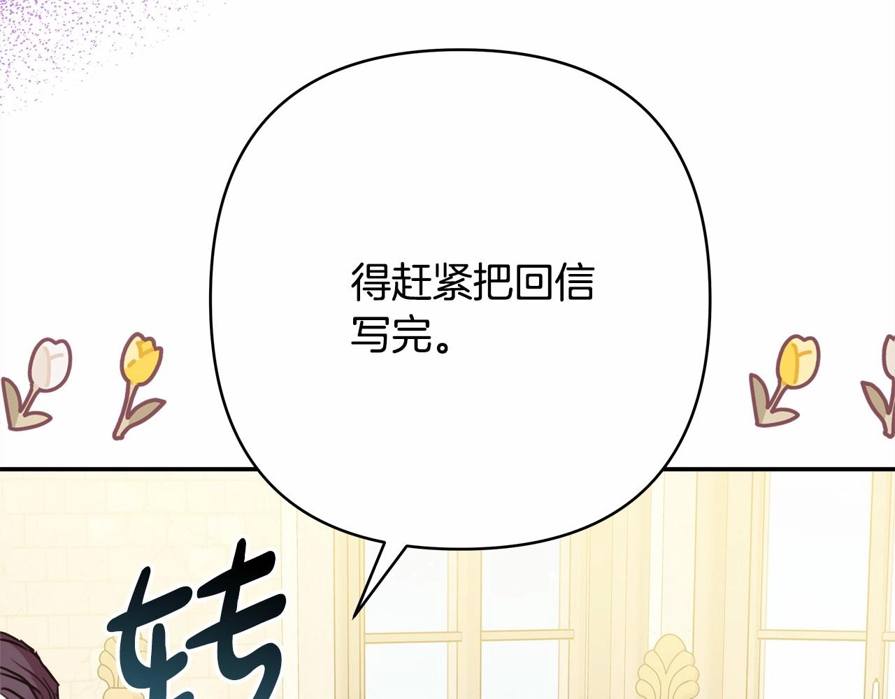 反正是歐風小甜漫 - 第40話 高級沐浴劑(3/6) - 1