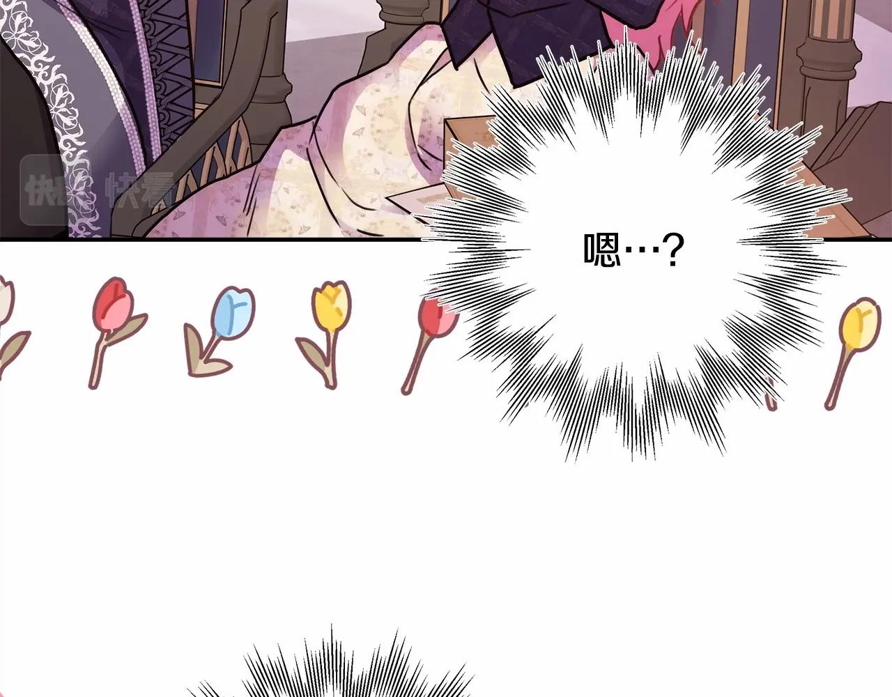 反正是歐風小甜漫 - 第40話 高級沐浴劑(3/6) - 3