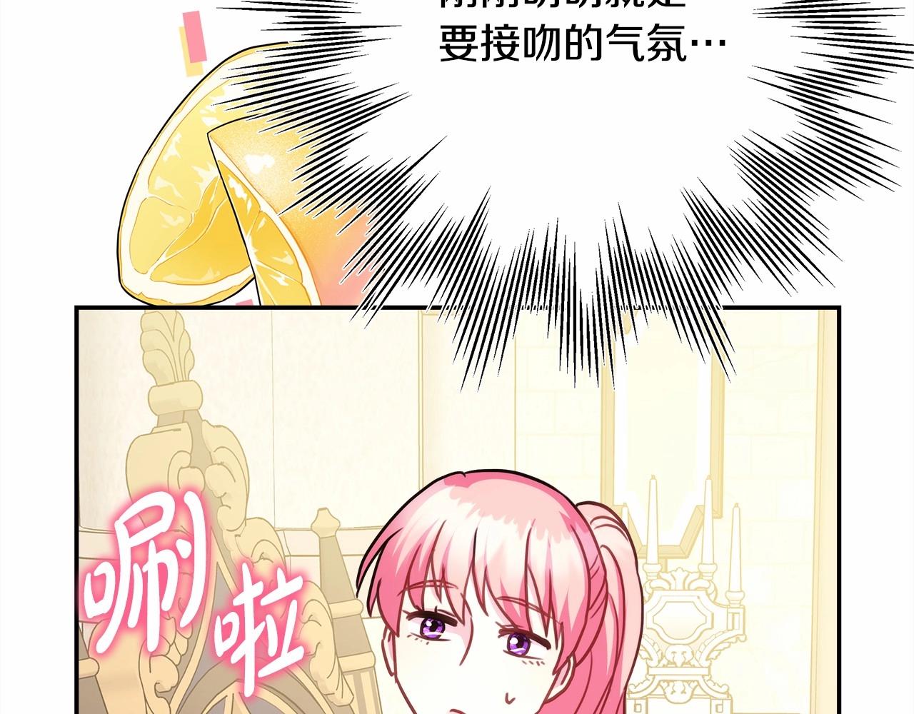 反正是歐風小甜漫 - 第40話 高級沐浴劑(3/6) - 5