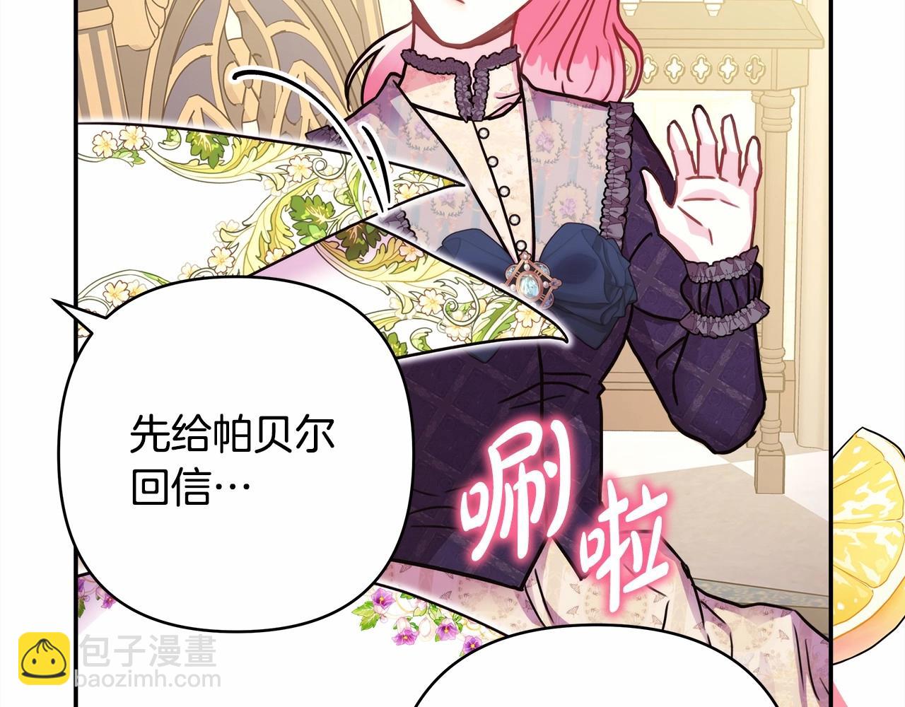 反正是歐風小甜漫 - 第40話 高級沐浴劑(3/6) - 6