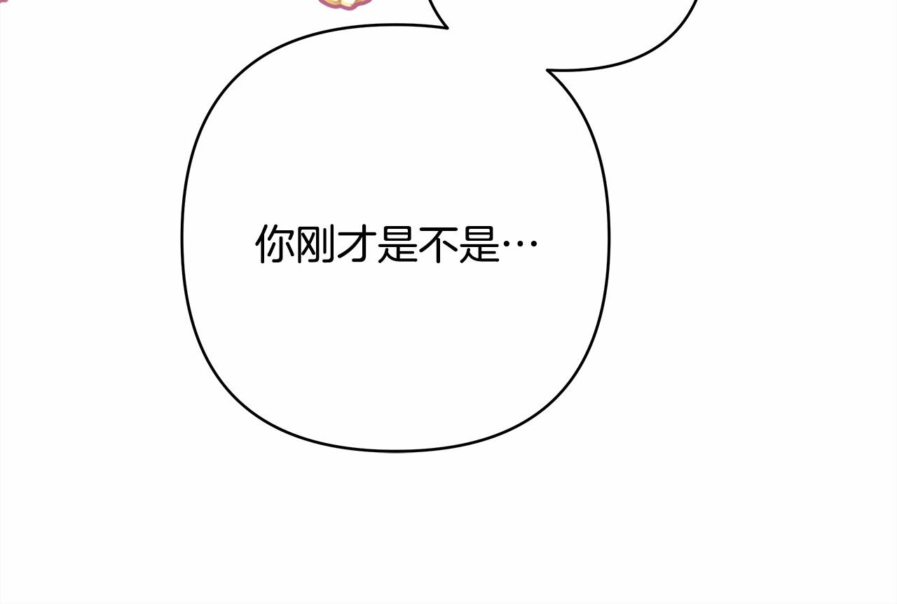 反正是歐風小甜漫 - 第40話 高級沐浴劑(3/6) - 5