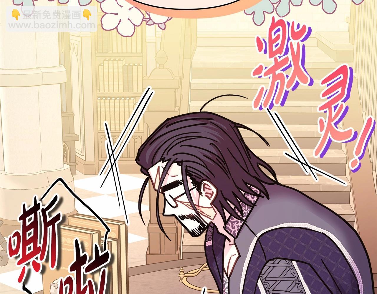 反正是歐風小甜漫 - 第40話 高級沐浴劑(3/6) - 7