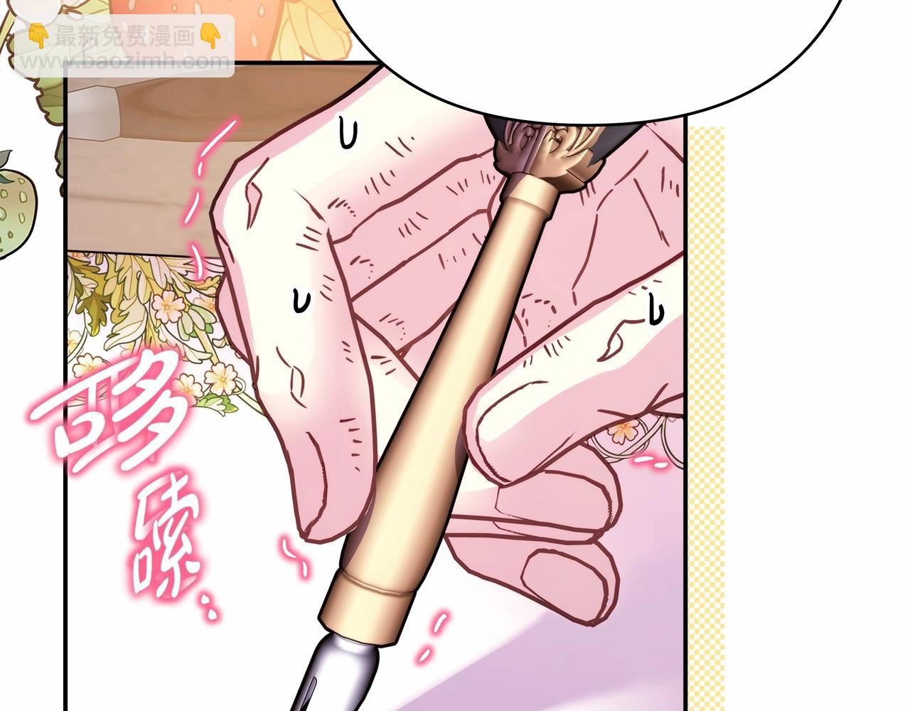 反正是歐風小甜漫 - 第40話 高級沐浴劑(3/6) - 3