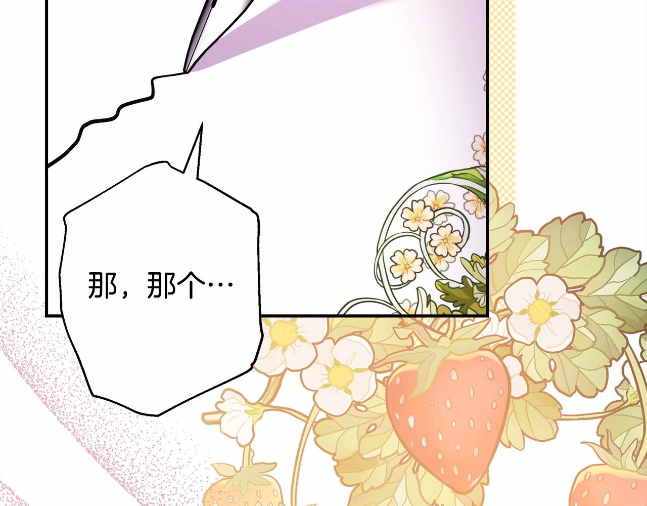 反正是歐風小甜漫 - 第40話 高級沐浴劑(3/6) - 4