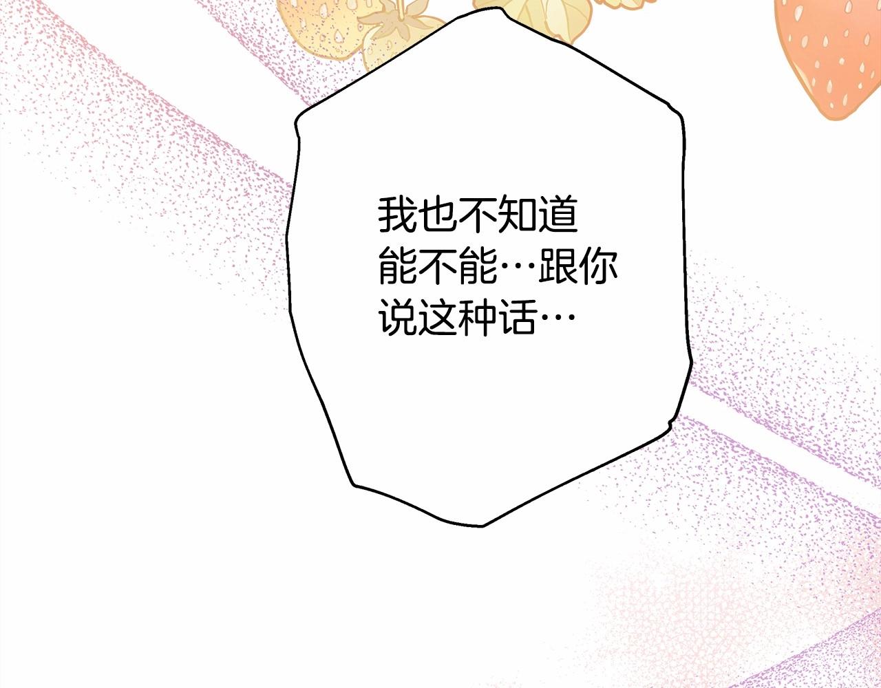 反正是歐風小甜漫 - 第40話 高級沐浴劑(3/6) - 5